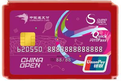 全州县烟酒回收中银通卡.jpg